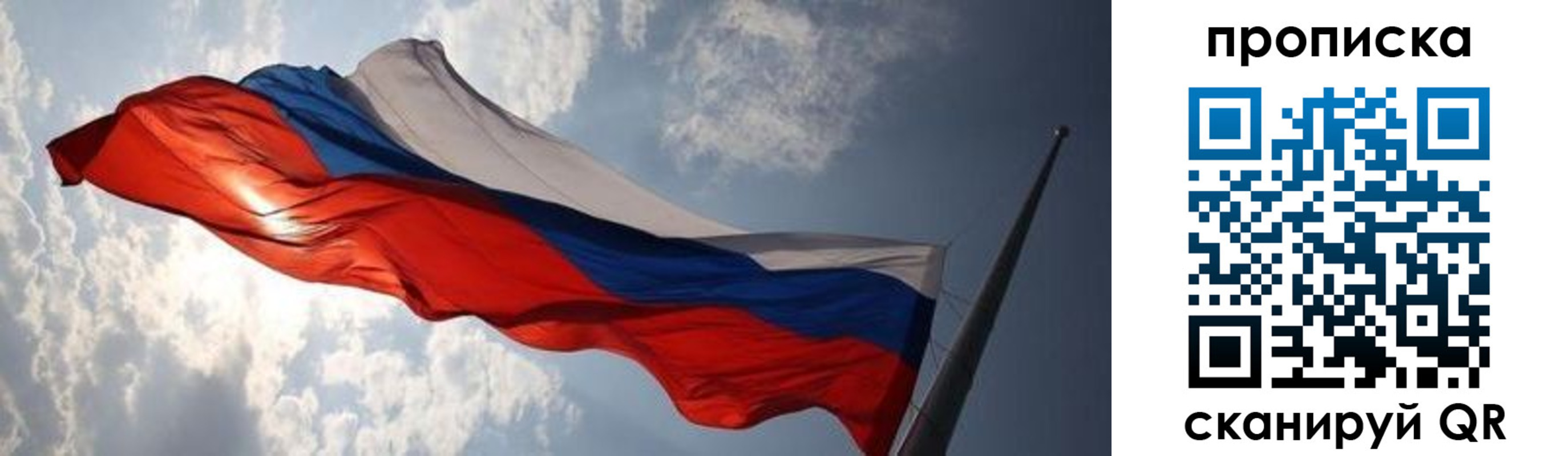 прописка штамп в Острове